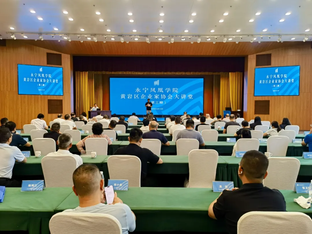 黄岩区企业家协会大讲堂举行第三期讲座——国防大学许森教授剖析中美贸易战及当前国际形势