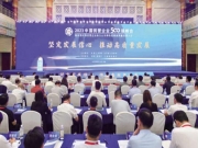 公元集团再登 中国民营企业500强