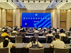 黄岩区企业家协会大讲堂举行第四期讲座——精益目标管理，打通产供销财全链路